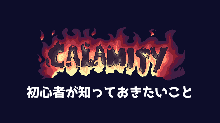 heart of the elements calamity mod terraria