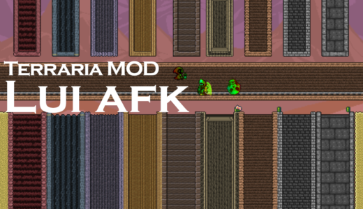 Terraria Calamity Mod攻略 初心者が知っておきたいこと タカイチブログ